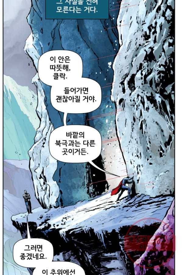 슈퍼맨 23화 4