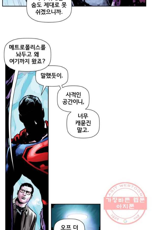 슈퍼맨 23화 5