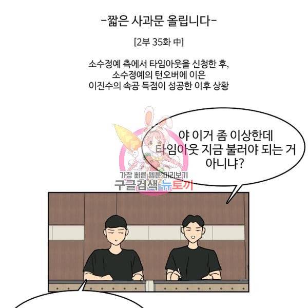 림딩동 2부 36화 1