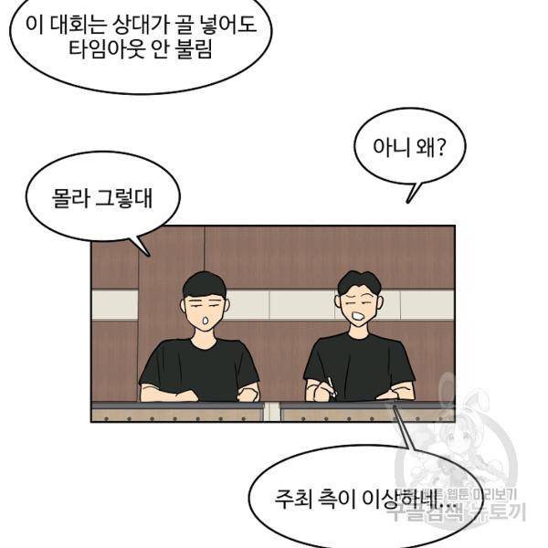 림딩동 2부 36화 2