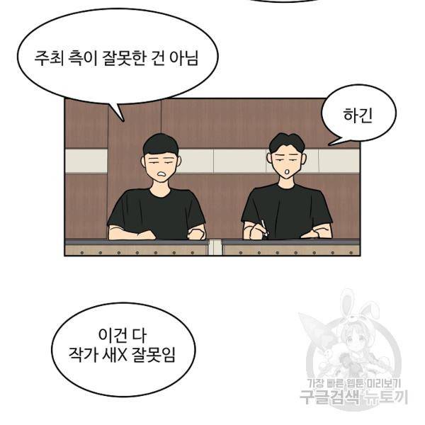 림딩동 2부 36화 3