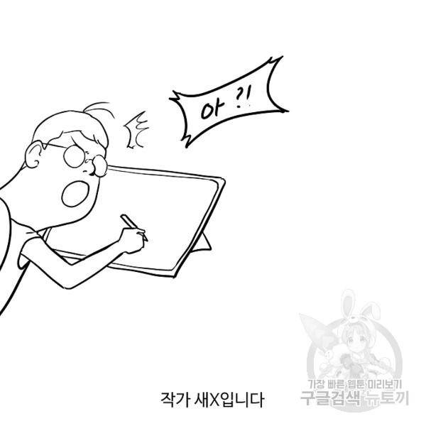 림딩동 2부 36화 4
