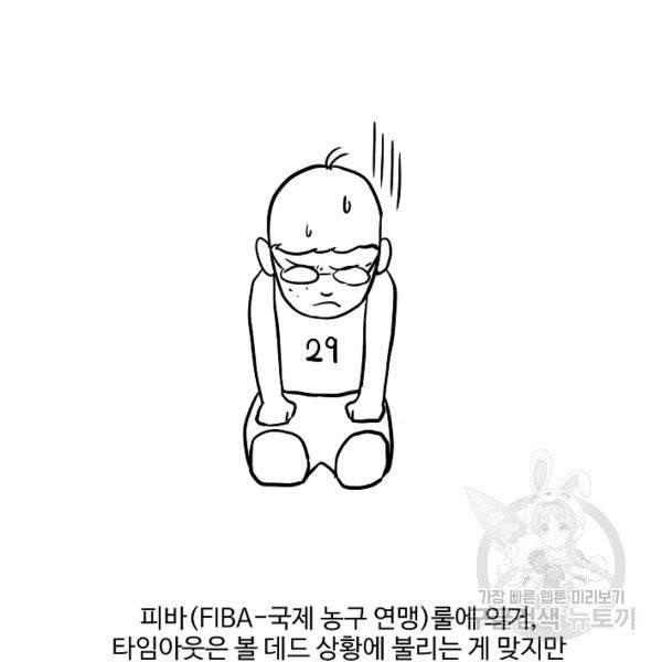 림딩동 2부 36화 5