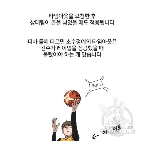 림딩동 2부 36화 6