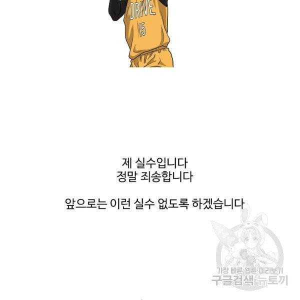 림딩동 2부 36화 7