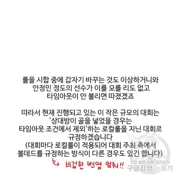 림딩동 2부 36화 9