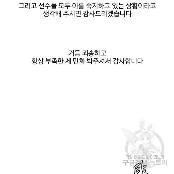 림딩동 2부 36화 10