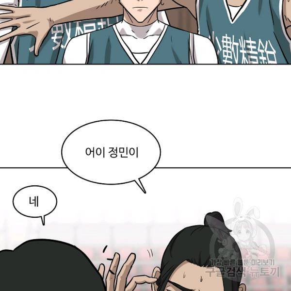 림딩동 2부 36화 13