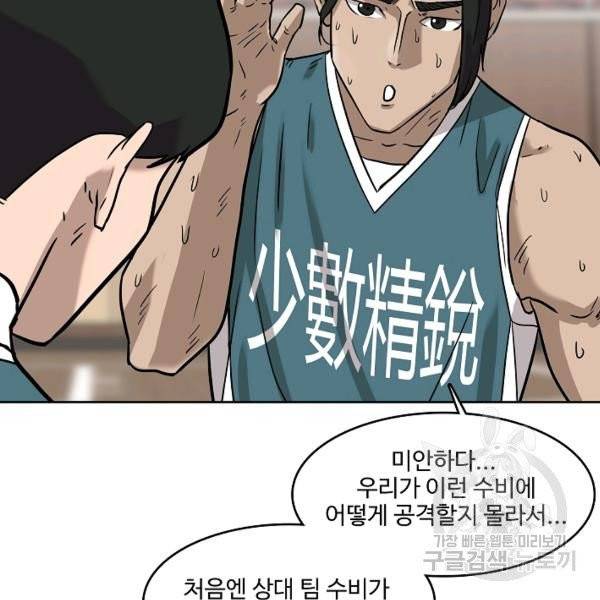 림딩동 2부 36화 14