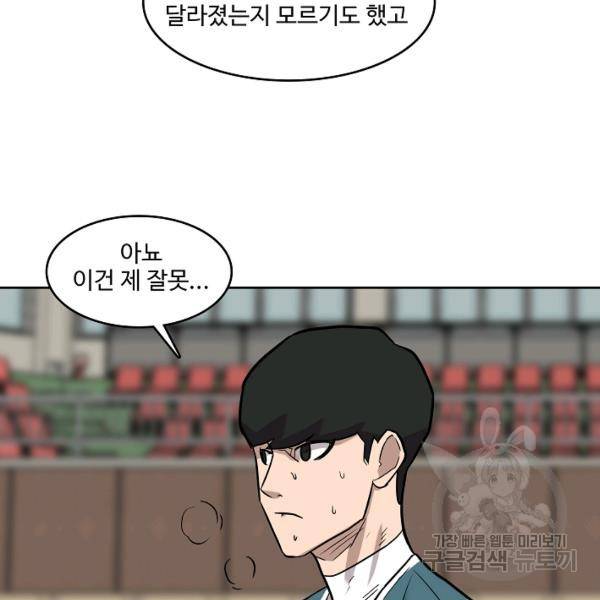 림딩동 2부 36화 15