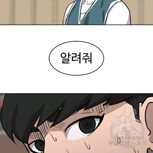 림딩동 2부 36화 16
