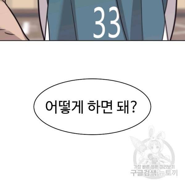 림딩동 2부 36화 19