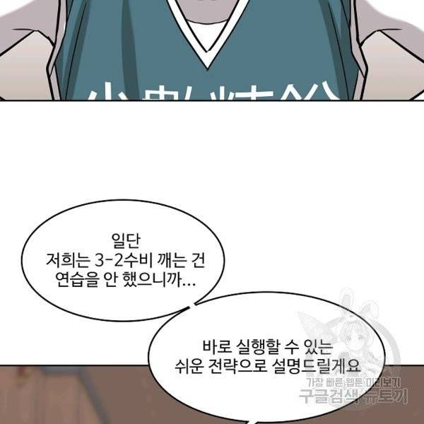 림딩동 2부 36화 25