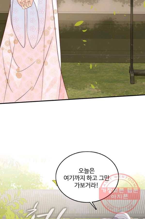 악당이지만 남주를 키웠습니다 90화 4