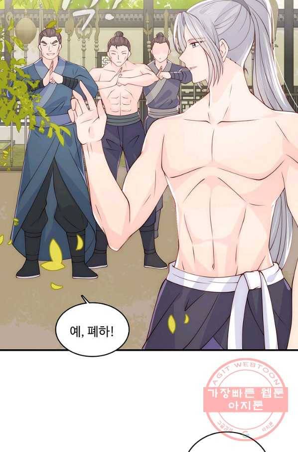 악당이지만 남주를 키웠습니다 90화 5
