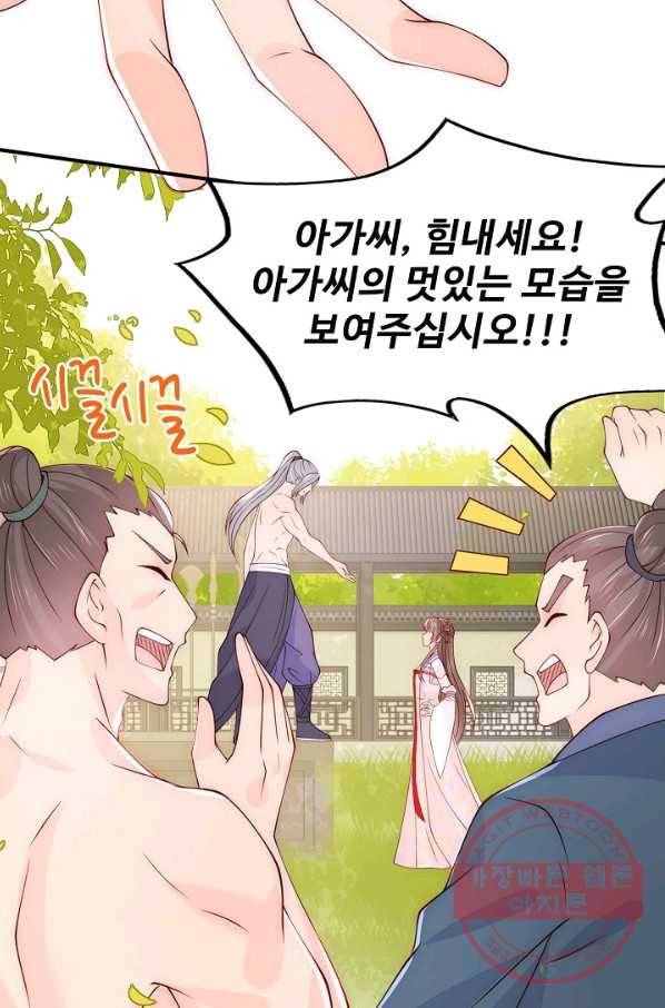 악당이지만 남주를 키웠습니다 90화 8