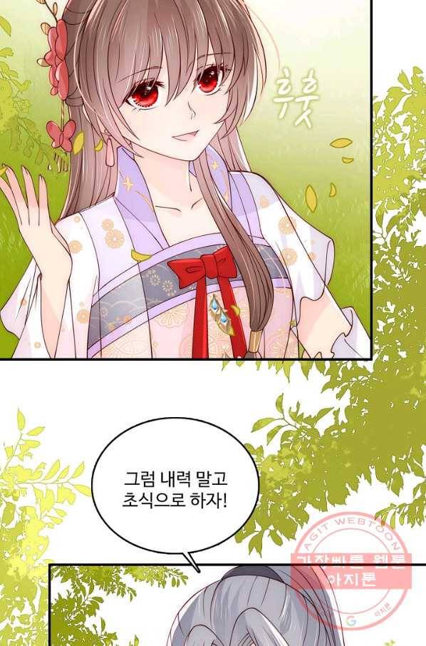 악당이지만 남주를 키웠습니다 90화 10