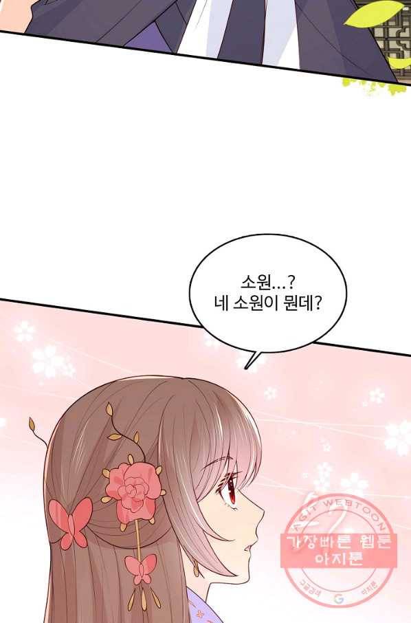 악당이지만 남주를 키웠습니다 90화 15