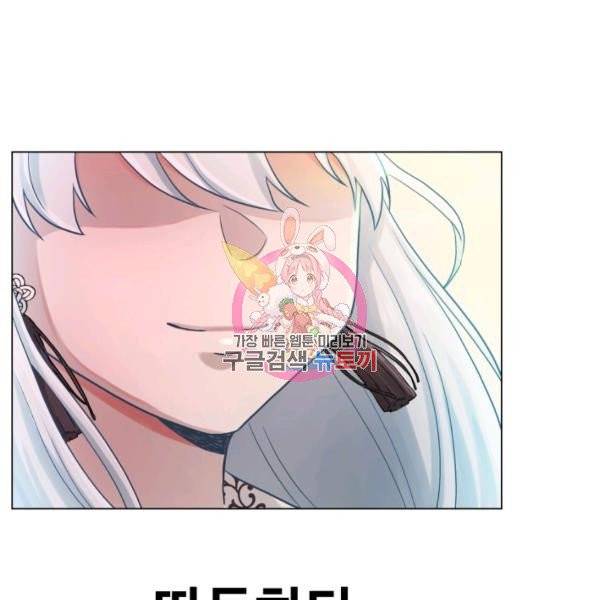 기억의 밤 12화 1