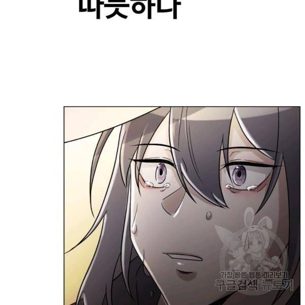 기억의 밤 12화 2