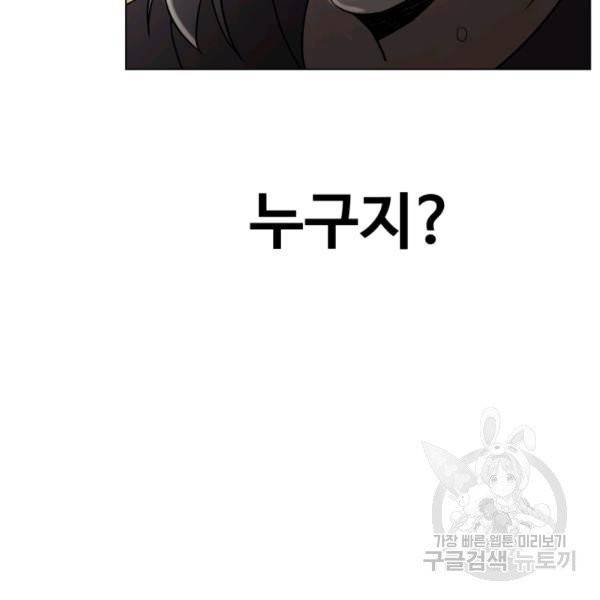기억의 밤 12화 3