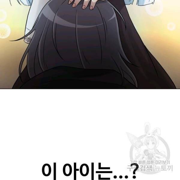 기억의 밤 12화 5