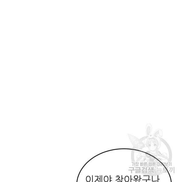 기억의 밤 12화 7
