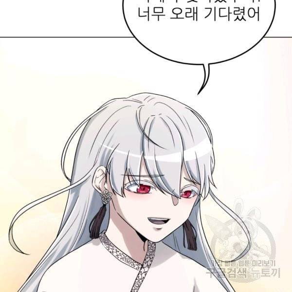 기억의 밤 12화 8