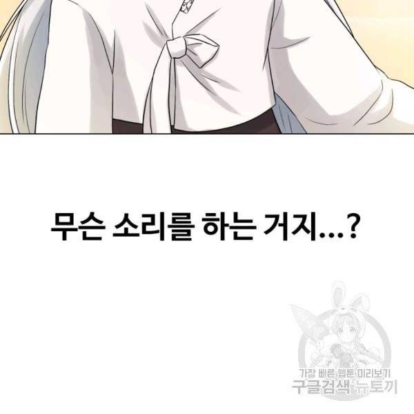 기억의 밤 12화 9