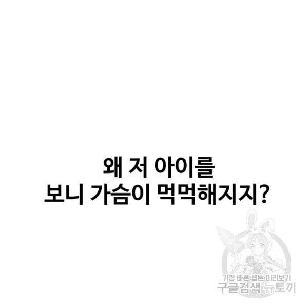 기억의 밤 12화 11