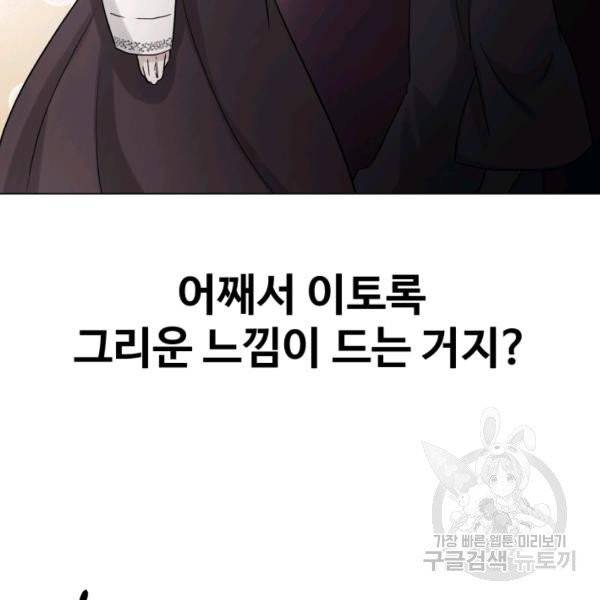 기억의 밤 12화 13