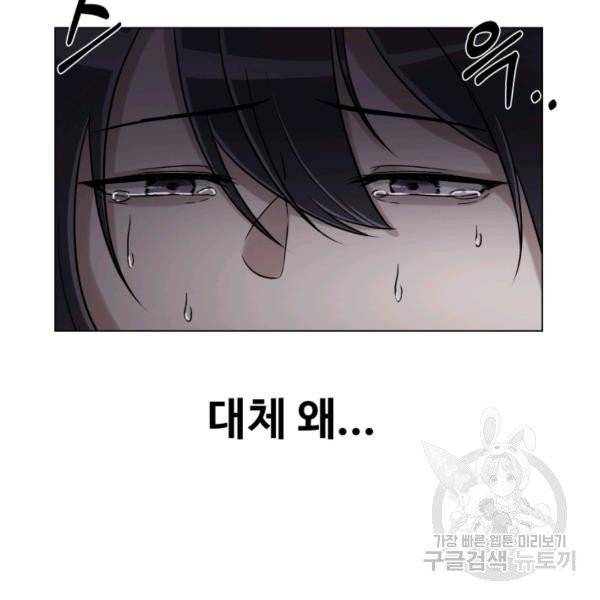 기억의 밤 12화 14