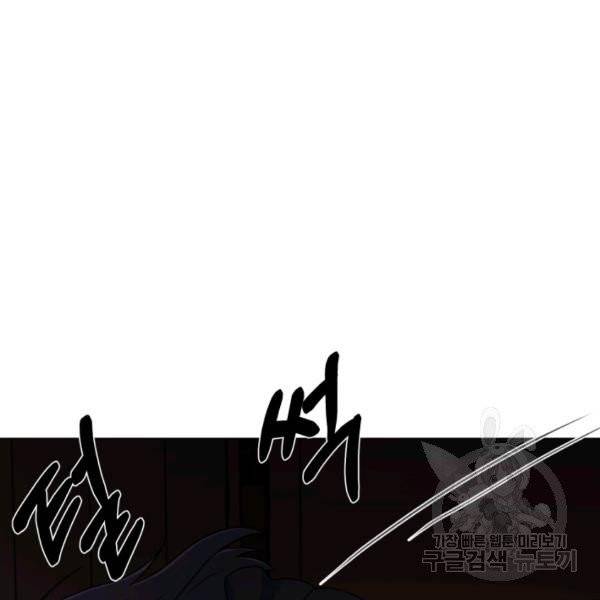 기억의 밤 12화 15