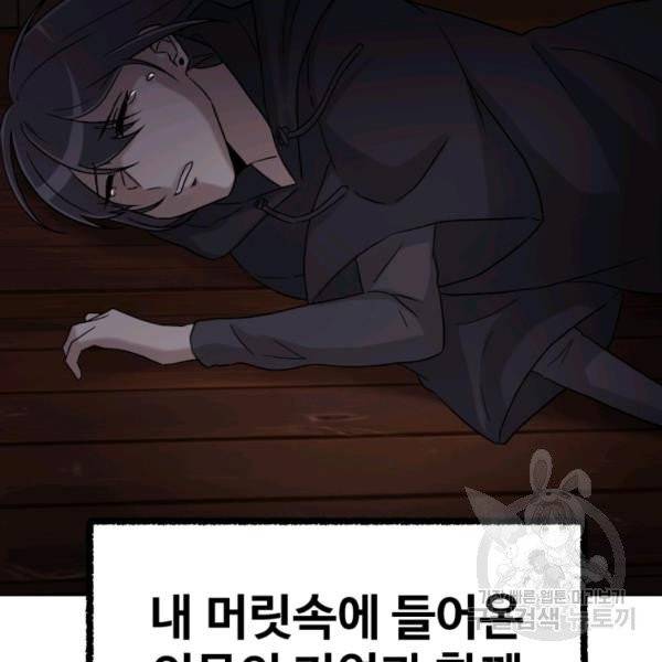 기억의 밤 12화 16