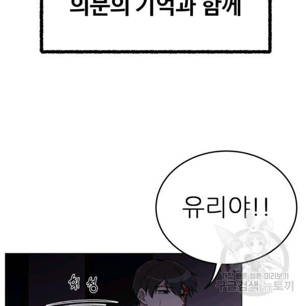 기억의 밤 12화 17