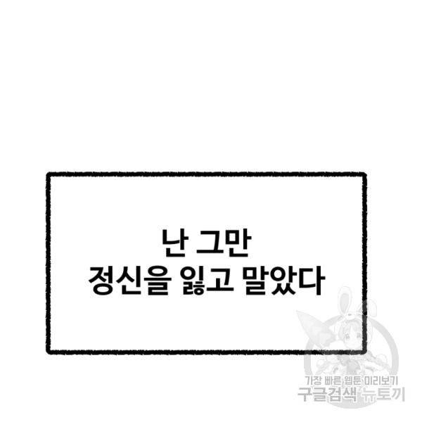 기억의 밤 12화 19