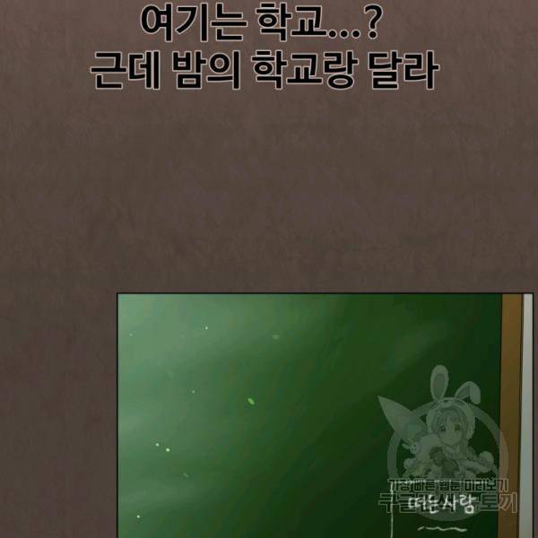 기억의 밤 12화 25