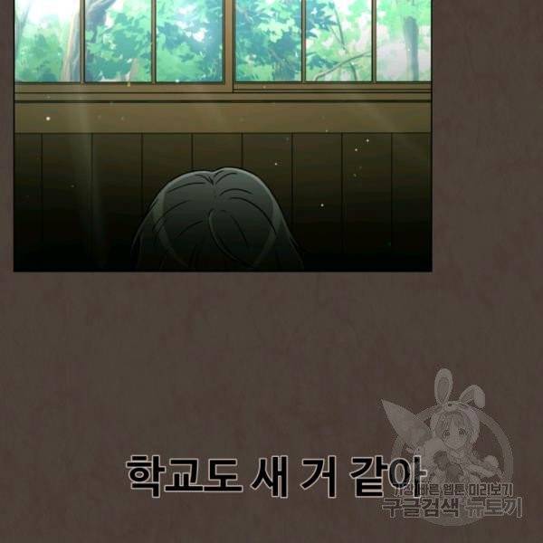 기억의 밤 12화 27
