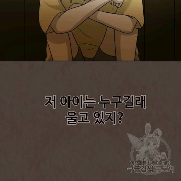기억의 밤 12화 29