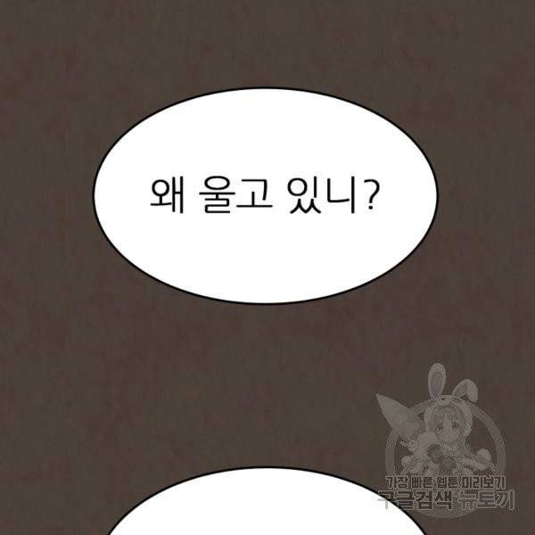 기억의 밤 12화 30