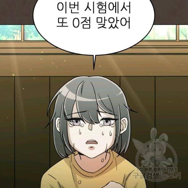 기억의 밤 12화 31
