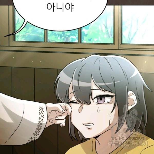 기억의 밤 12화 36