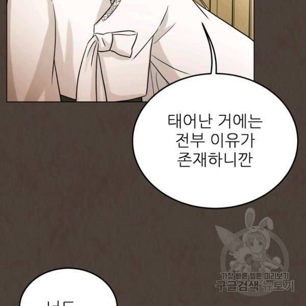 기억의 밤 12화 39