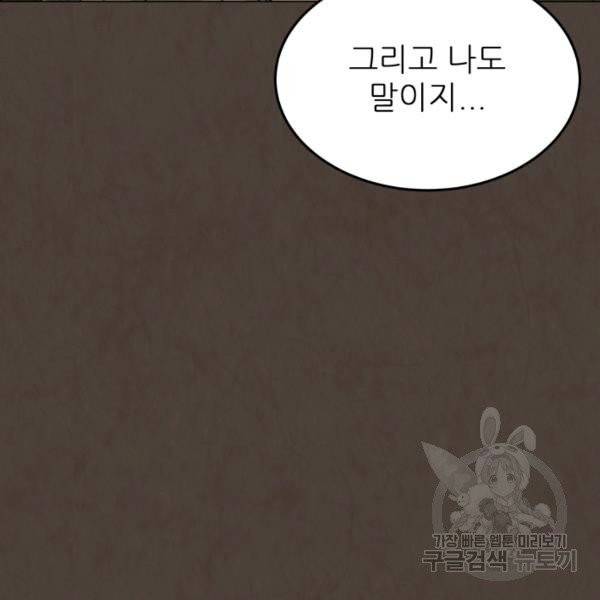 기억의 밤 12화 41