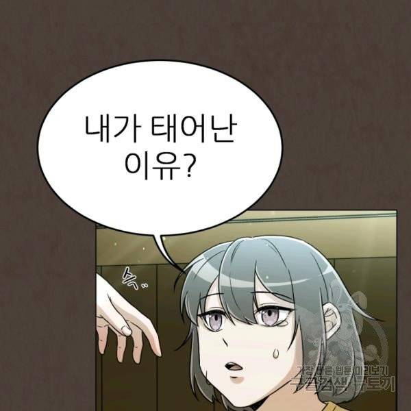 기억의 밤 12화 42