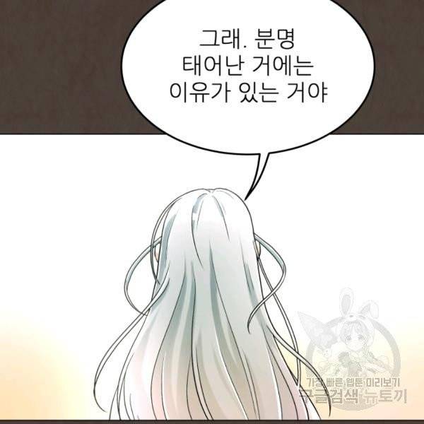 기억의 밤 12화 44