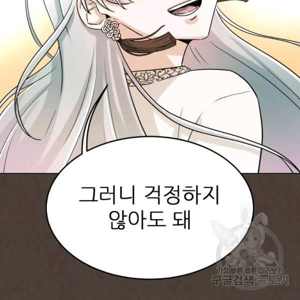 기억의 밤 12화 46