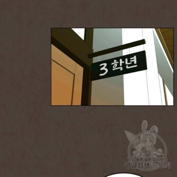 기억의 밤 12화 48