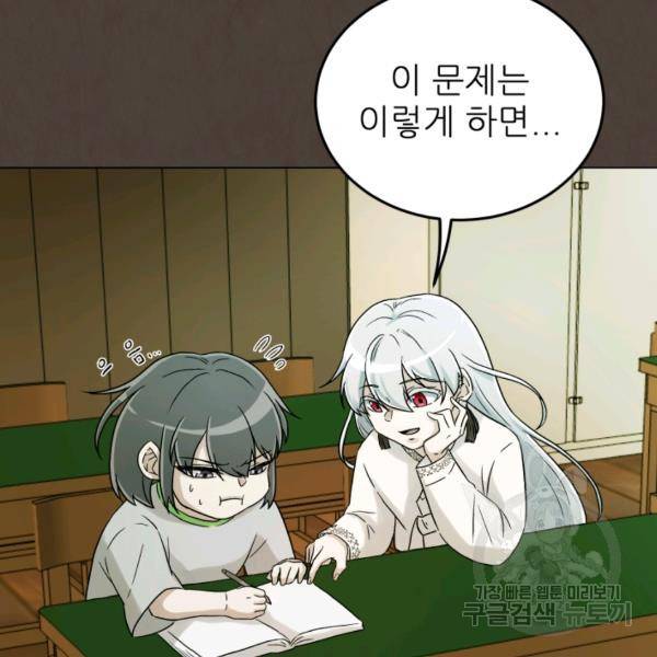 기억의 밤 12화 49