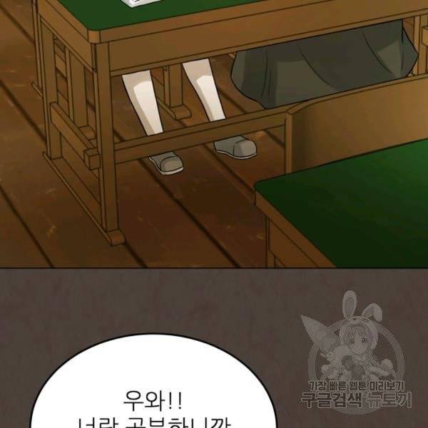 기억의 밤 12화 50